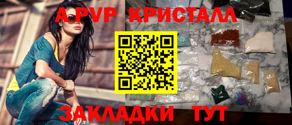 Казань  Alpha PVP  Alpha-PVP VHQ  Alfa_PVP СК  Вход с VPN  А ПВП Соль 