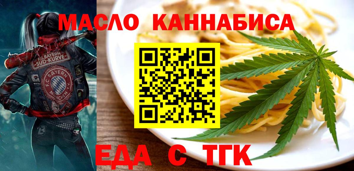 Казань  Cannafood марихуана  Вход с VPN 