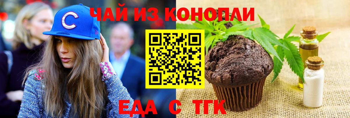 Печенье с ТГК марихуана Казань