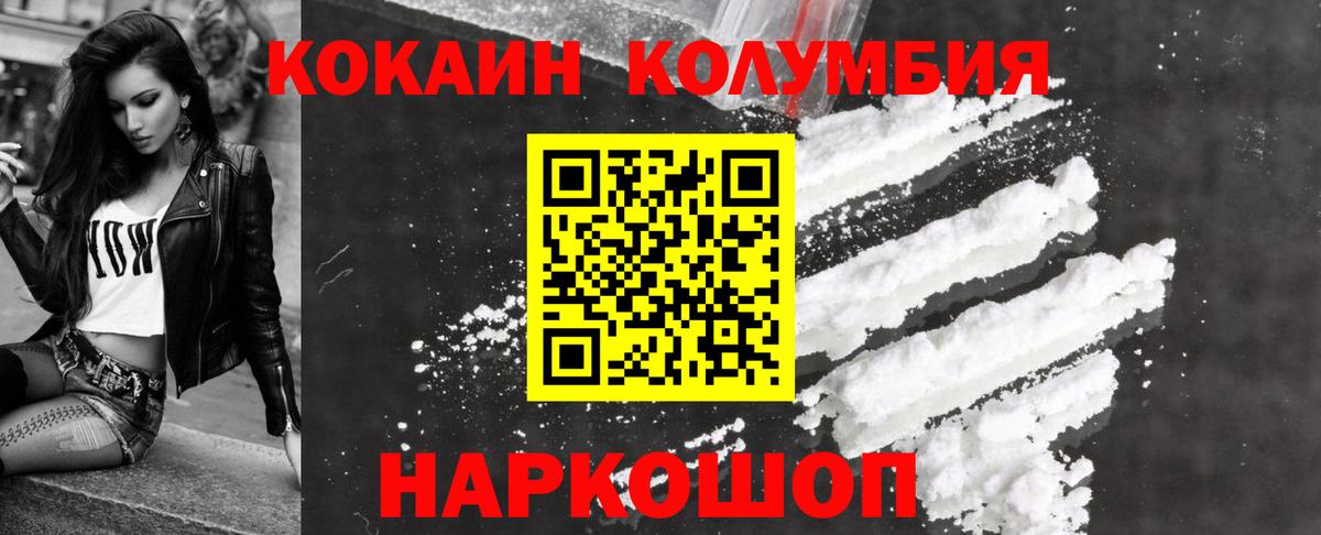 Кокаин Fish Scale  Cocaine FishScale  Казань  Вход с VPN 