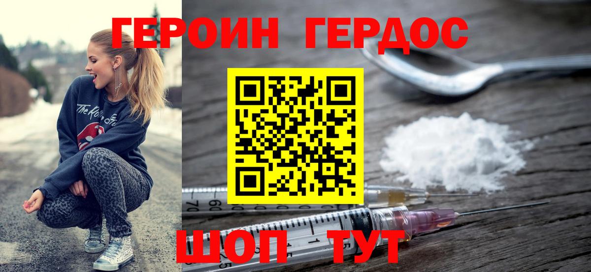 Казань  Героин афганец  Героин  Вход с VPN 