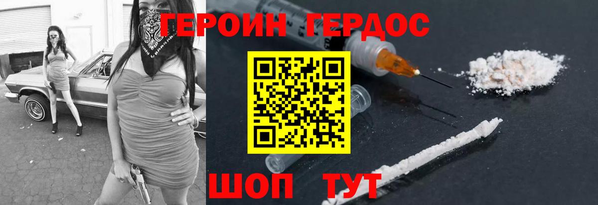 Героин афганец Казань