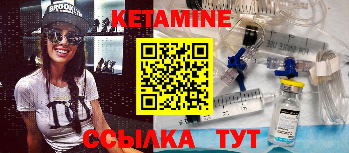 КЕТАМИН ketamine  КЕТАМИН VHQ  Казань  Вход с VPN 