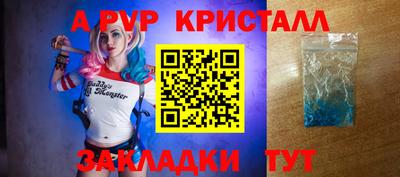 ALPHA-PVP Кунгур