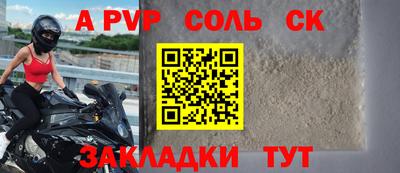 ALPHA-PVP Кунгур
