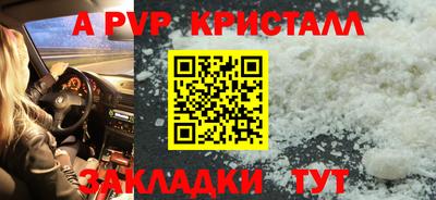 ALPHA-PVP Кунгур