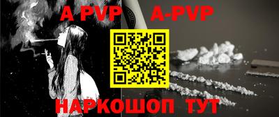 ALPHA-PVP Кунгур