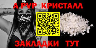 ALPHA-PVP Кунгур