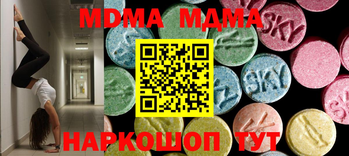 MDMA молли Казань
