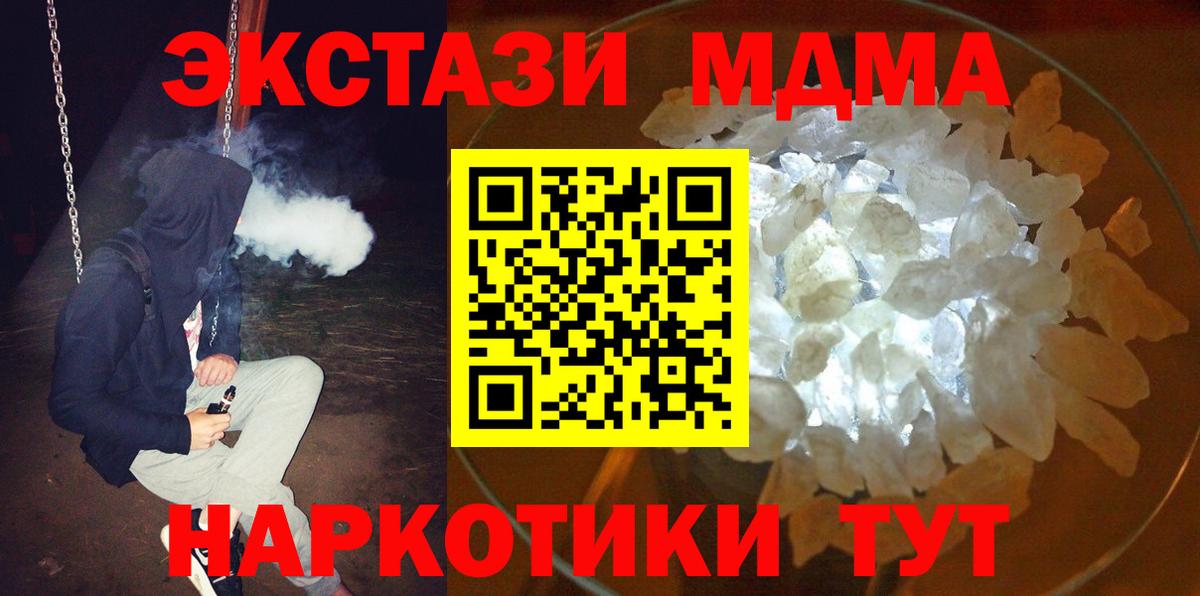 MDMA crystal  МДМА молли  Казань  Вход с VPN 