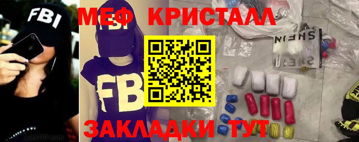 МЯУ-МЯУ кристаллы  МЕФ  Казань  Меф мяу мяу  Вход с VPN 