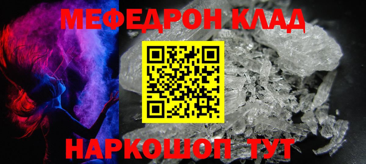 Меф Казань