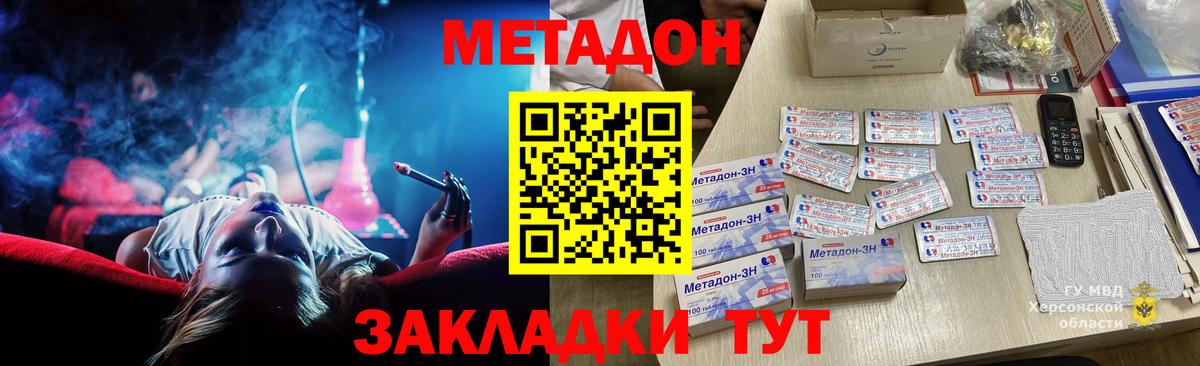 МЕТАДОН methadone Казань